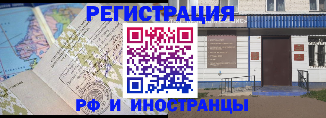 прописка ребенка в Черноголовке