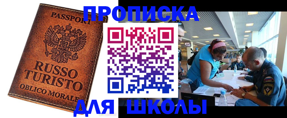 регистрация для дет. сада в Черноголовке