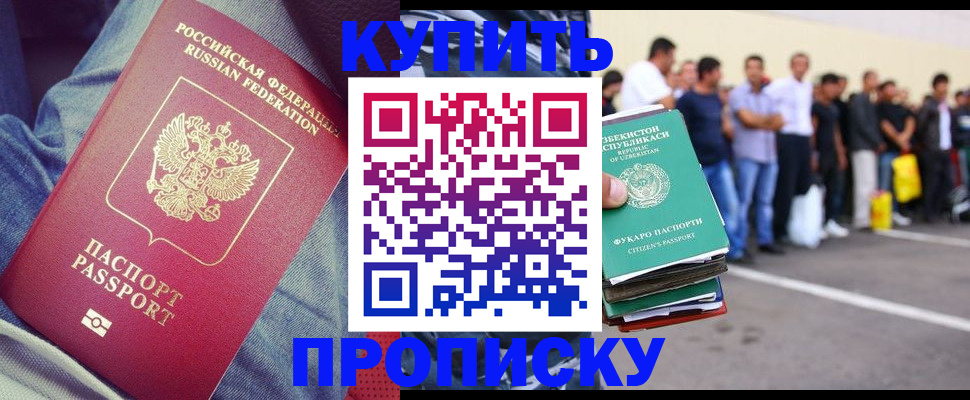 миграционный учет в Черноголовке