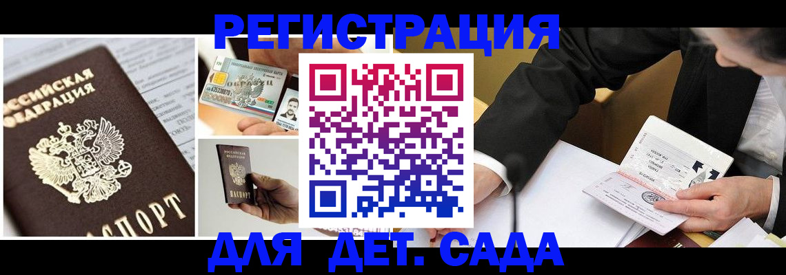 прописка регистрация в Черноголовке