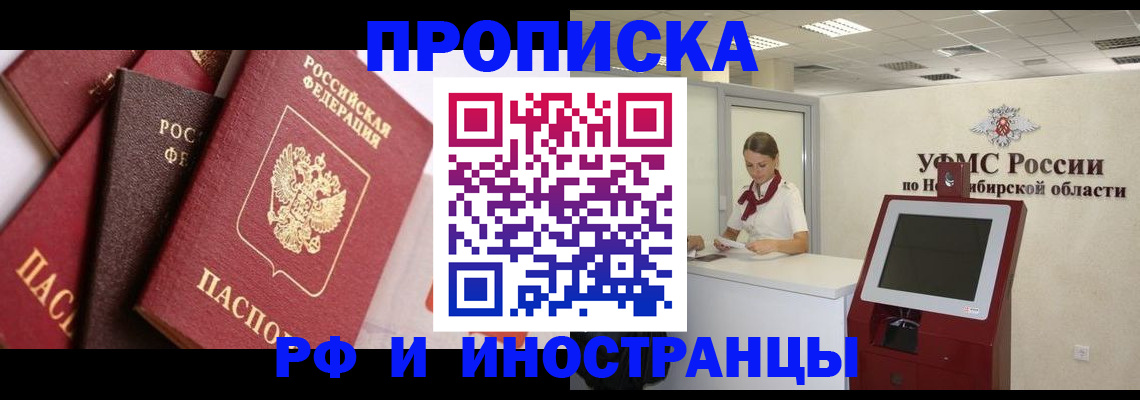 прописка для военкомата в Черноголовке