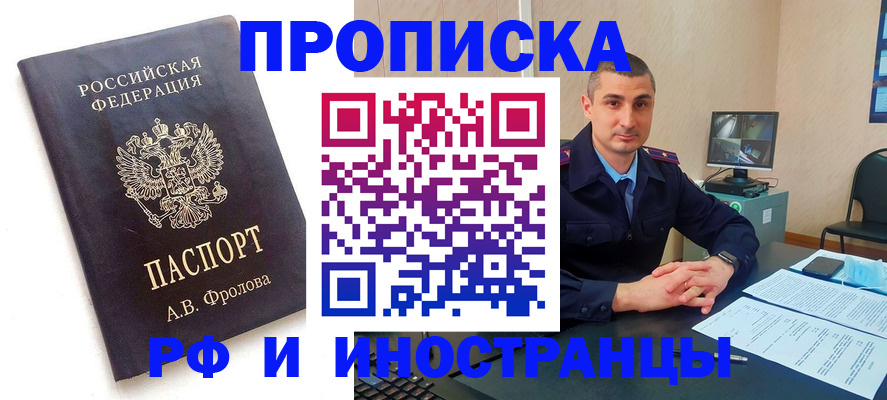 пропишу в квартире в Черноголовке