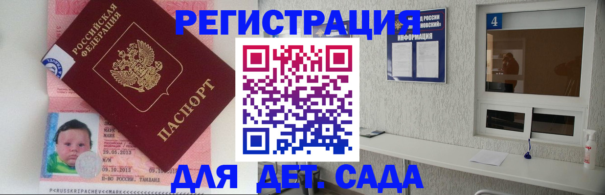 купить прописку в Черноголовке