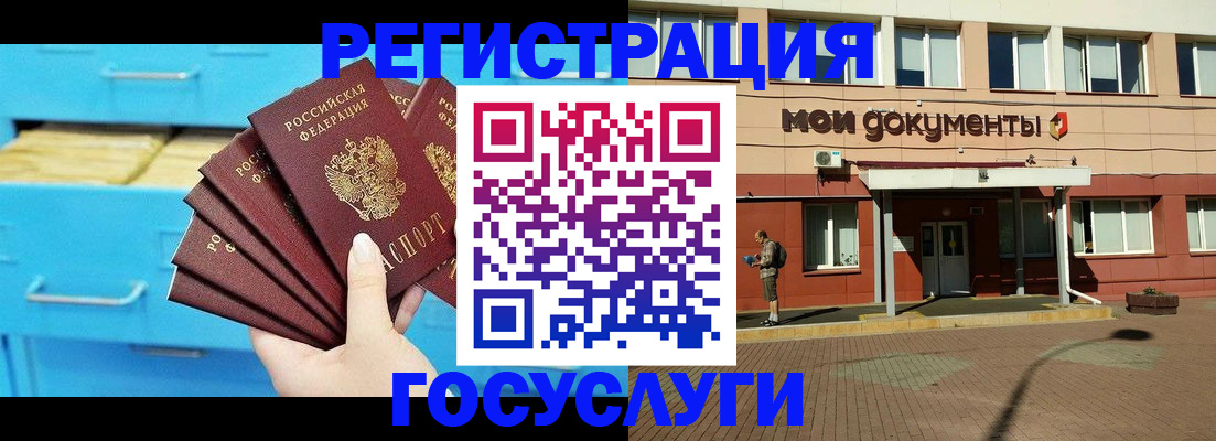 прописка от собственника в Черноголовке